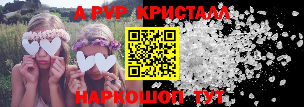 Альфа ПВП VHQ  Alpha-PVP кристаллы  Alfa_PVP  Вход с VPN  Елабуга 