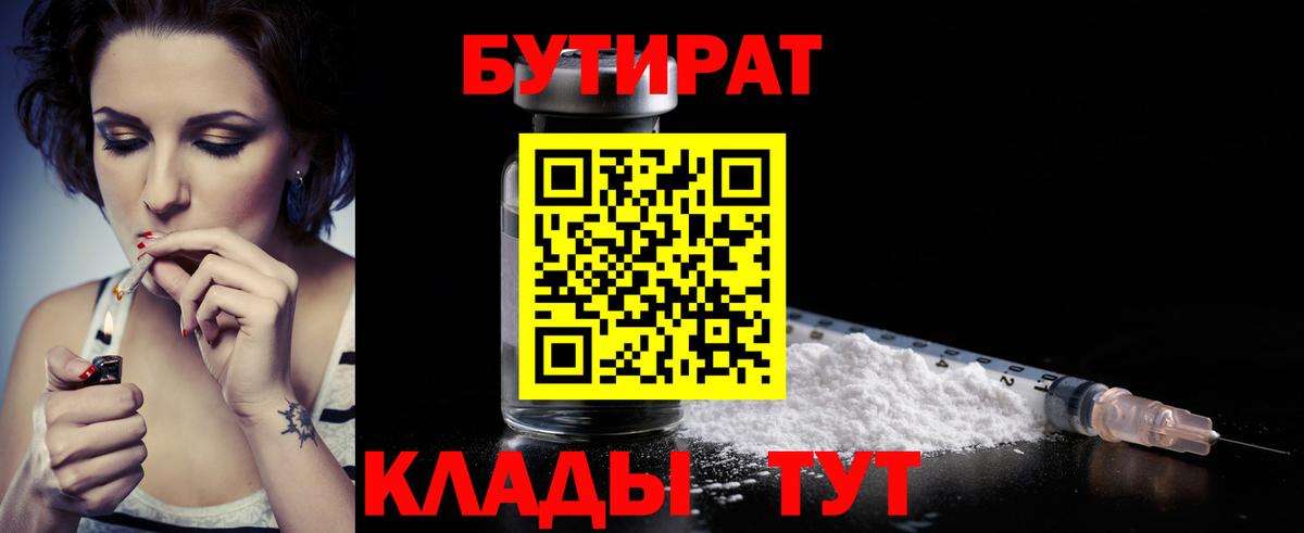 БУТИРАТ оксана Елабуга