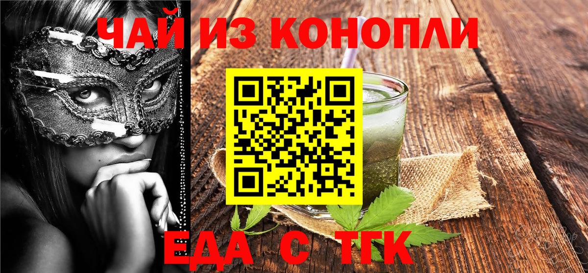 Елабуга  Еда ТГК конопля  Вход с VPN 