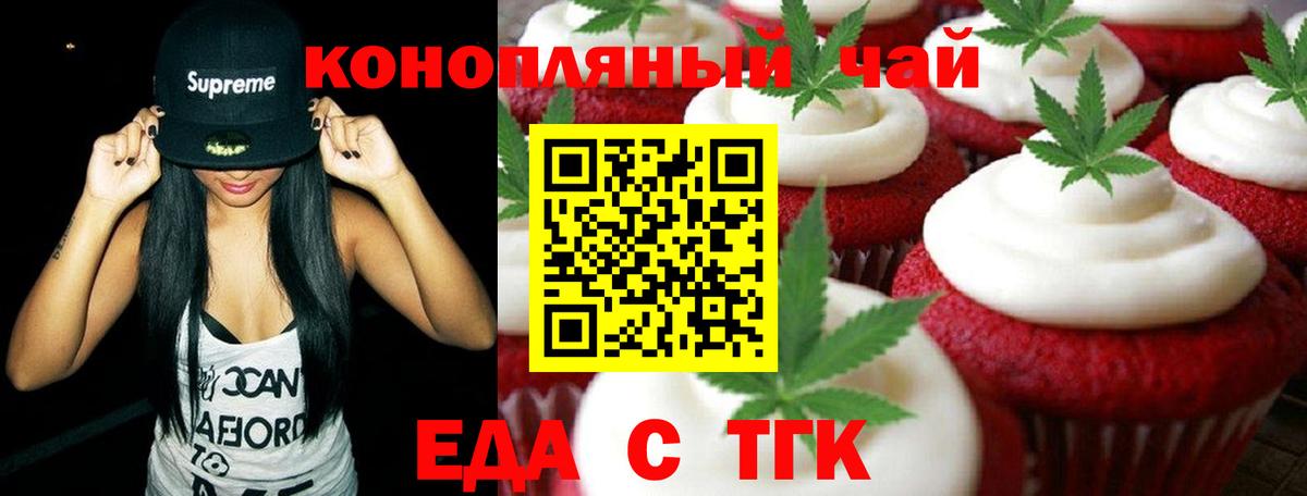 Cannafood конопля Елабуга