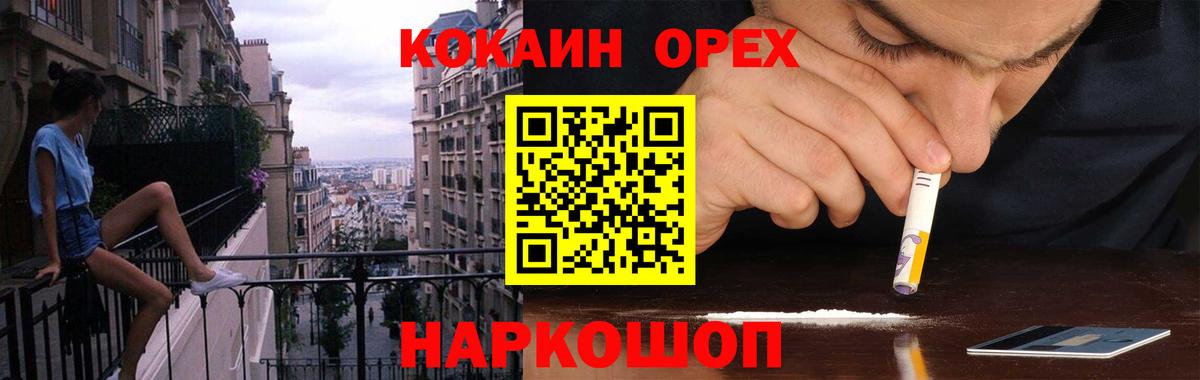 COCAIN 99% Елабуга