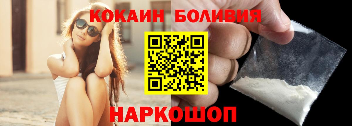 Елабуга  КОКАИН Columbia  КОКАИН  Вход с VPN 