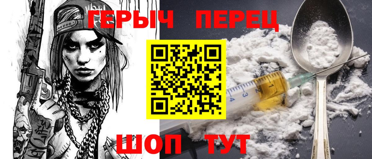 Героин гречка Елабуга