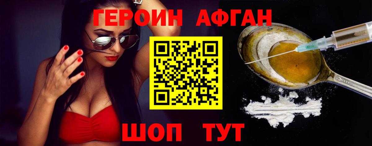 Елабуга  ГЕРОИН  Вход с VPN  ГЕРОИН хмурый 