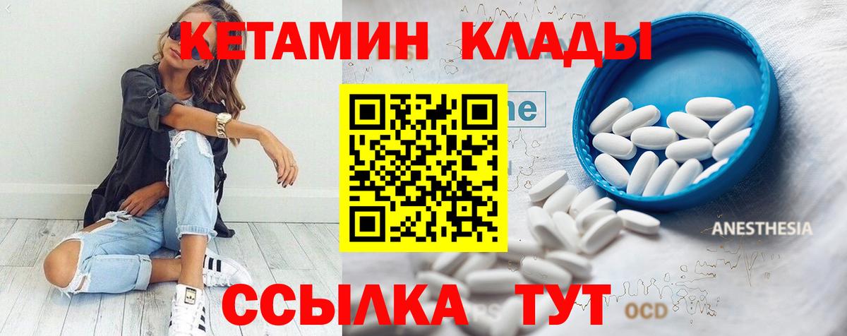 КЕТАМИН VHQ  Вход с VPN  КЕТАМИН ketamine  Елабуга 
