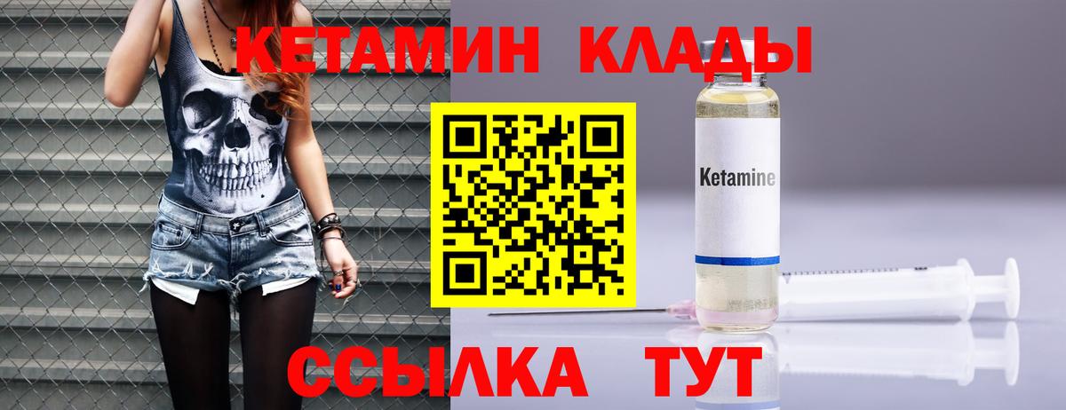 Кетамин ketamine Елабуга