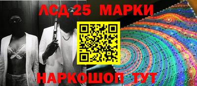 марки nbome Краснознаменск