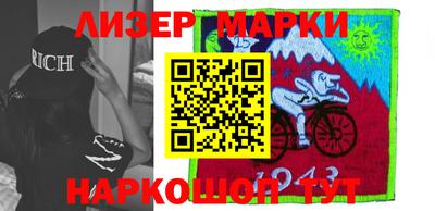 марки nbome Краснознаменск