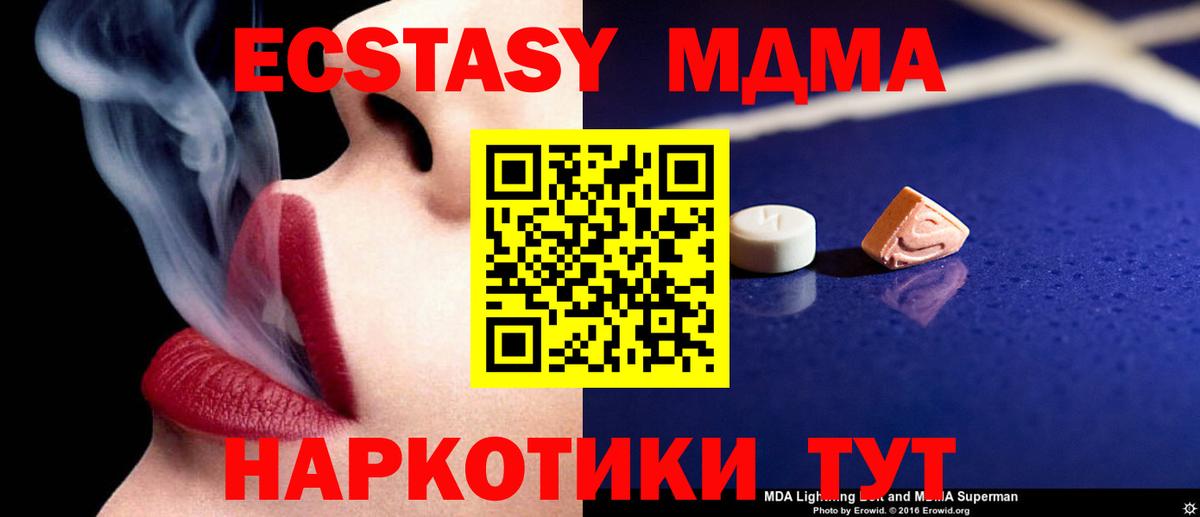 MDMA молли  Вход с VPN  Елабуга  МДМА молли 