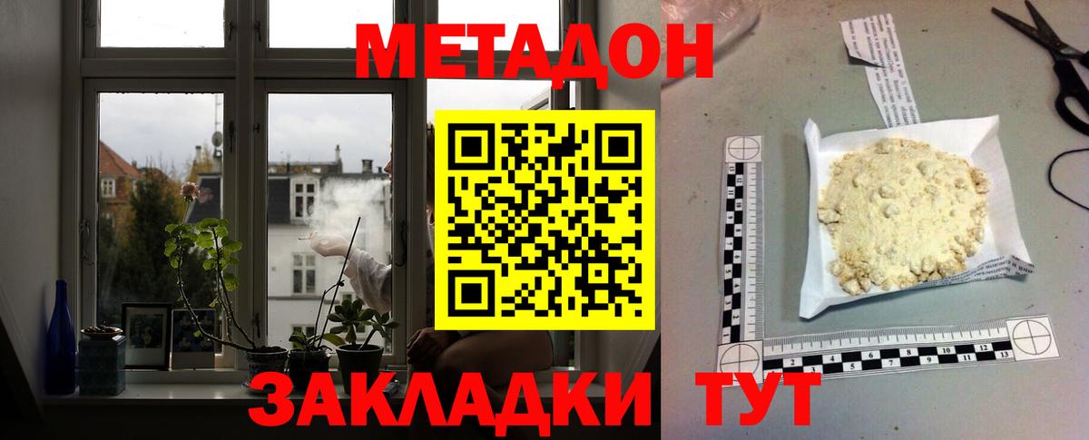 Елабуга  гидра онион  Метадон кристалл  Вход с VPN  Метадон кристалл 