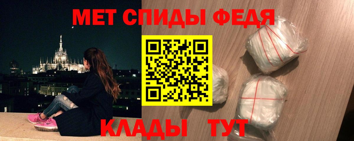 Елабуга  МЕТАМФЕТАМИН витя  Вход с VPN 