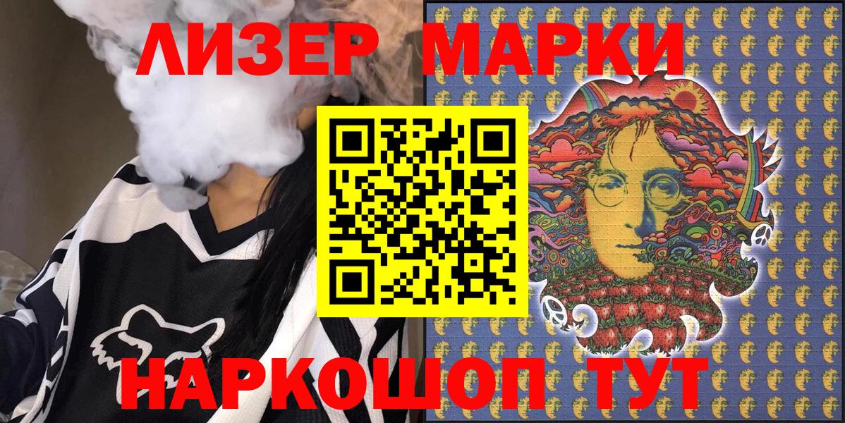 Елабуга  Марки NBOMe 1500мкг  Вход с VPN 