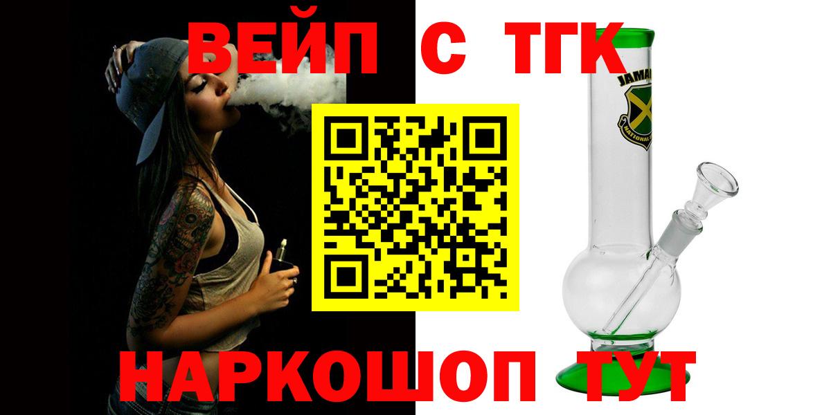 ТГК Wax Елабуга