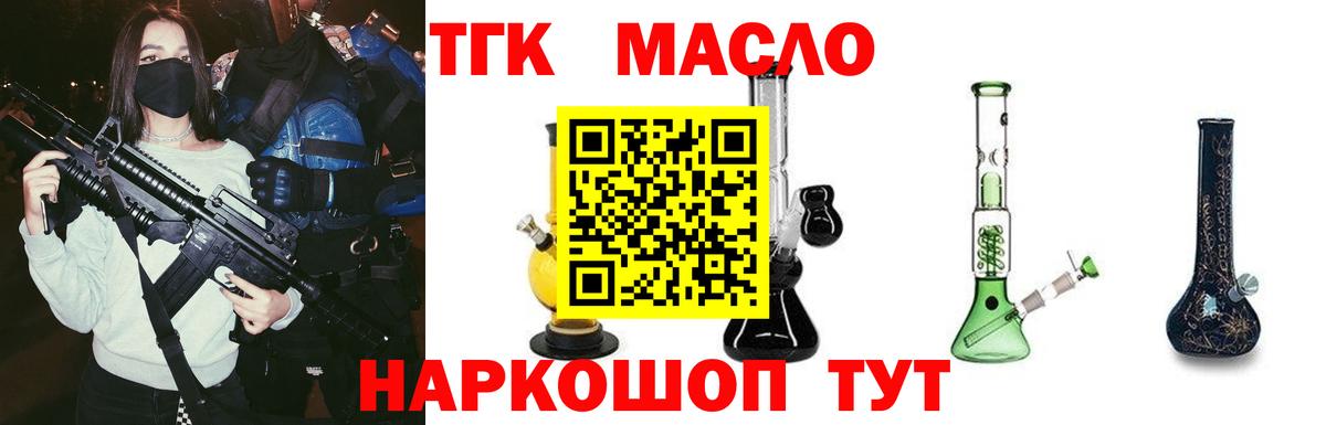 Дистиллят ТГК Wax  ТГК вейп с тгк  Елабуга  Вход с VPN 